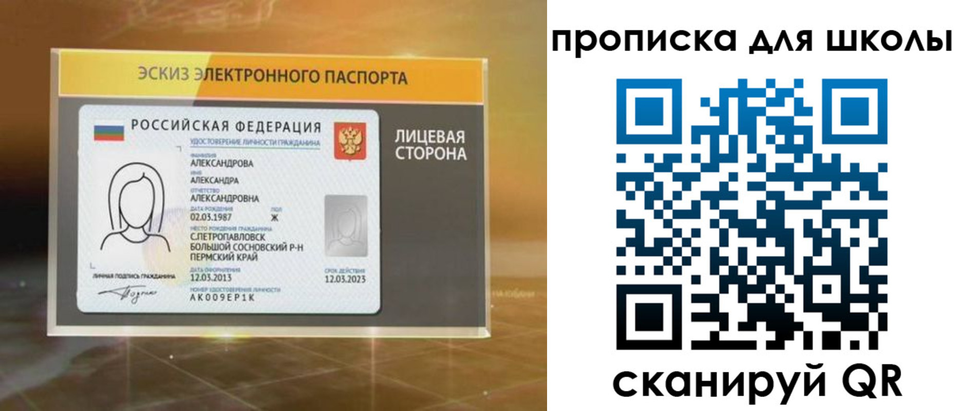 временная регистрация в Михайлове