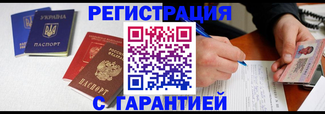 временная регистрация законно в Михайлове