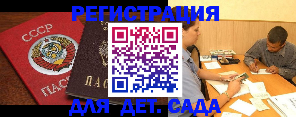 прописка паспорт в Михайлове