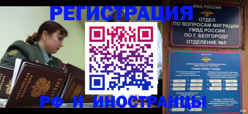 временная регистрация недорого в Михайлове