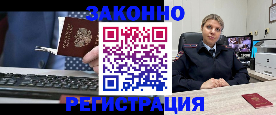 прописка штамп в Михайлове