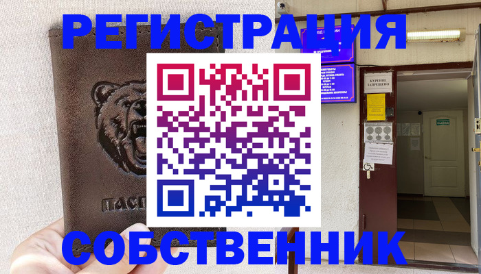 прописка для кредита в Михайлове