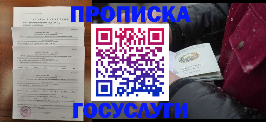 миграционный учет в Михайлове